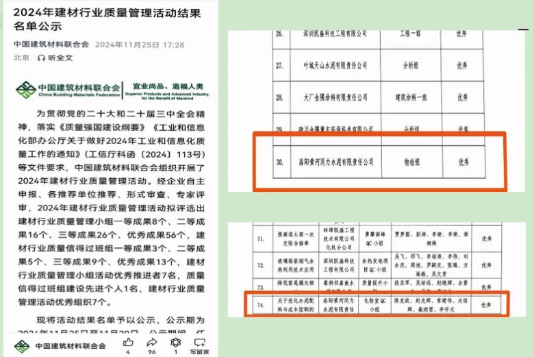 喜訊！黃河同力斬獲2項榮譽！